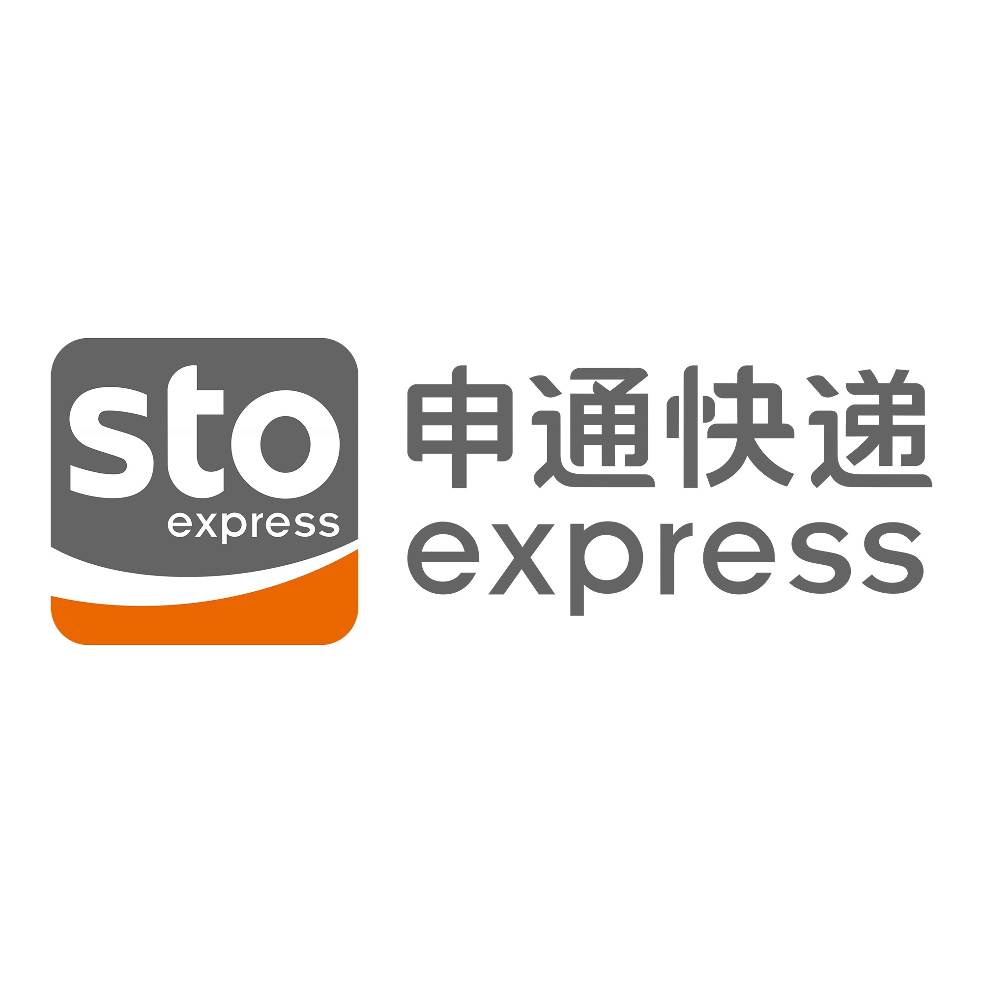 樟树申通快递