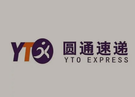樟树圆通快递